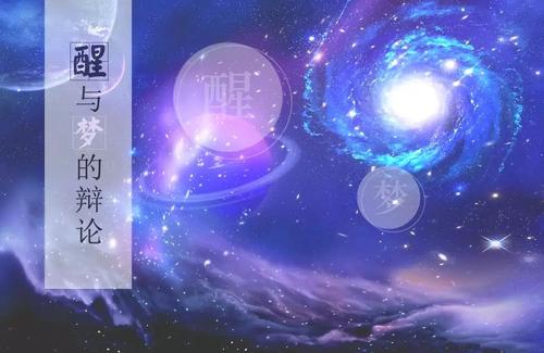 梦想入睡，一整天都不会醒来_2000字