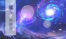 敛梦入睡，长日无醒_2000字