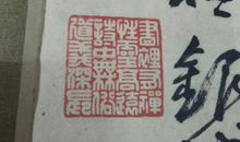 志当存高远_600字