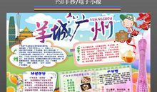 心系祖国 爱我家乡_400字