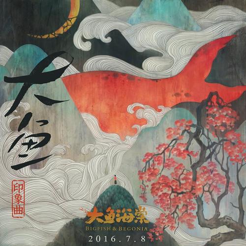 大鱼秋海棠_150字