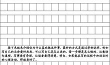 一年级期末考试作文：课余生活（四）_300字
