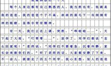 一年级期末考试作文：身边最熟悉的人（四）_600字
