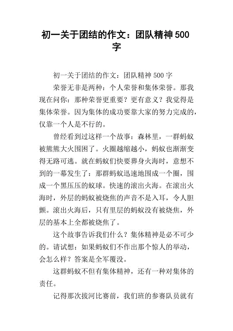美丽农业大学_500字