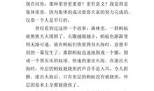 美丽的农学院_500字