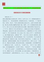 祖国心中的感言（7）_1500字