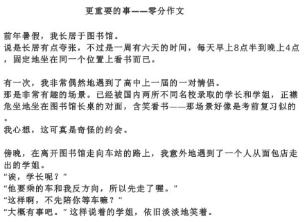 2014年上海高考零分作文：沙漠中的自由