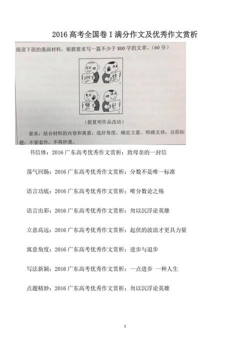 09年全国I卷高考满分：让凝固的音乐流_650字