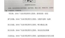 09全国I卷高考满分：让凝固的音乐流动起来_650字