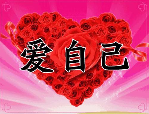祝你幸福-杜十娘语录_600字