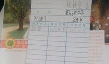 第一次借书_550字