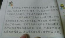 记事作文：获得二等奖_450字