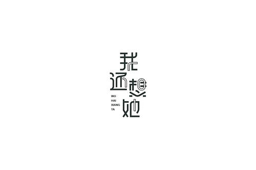 那些年，那些错过了_1200个单词的人