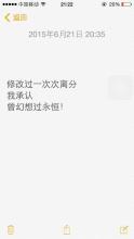 我承认我曾经想象过eternity_200个单词