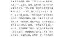 记事作文：卫生大扫除_400字