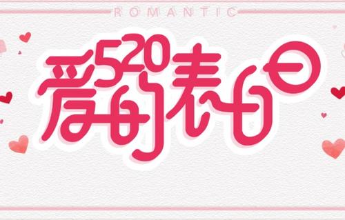 情人节组成：父母庆祝情人节_800字