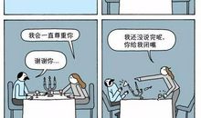 有趣的“对着干”（庞博）_350字