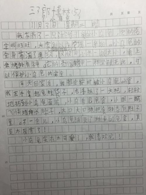 备注组成：摘葡萄_350个单词