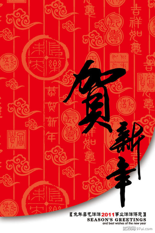 备注组成：新年贺卡_450字