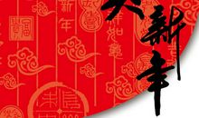 记事作文：新年贺卡_450字