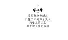 致激昂澎湃的毕业季_800字