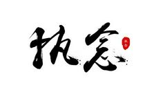 五只远去的燕子_1200字