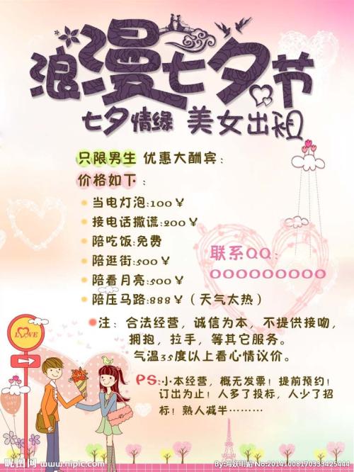 情人节组成：孤独的情人节_500字