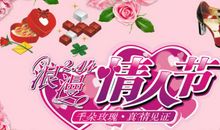 关于情人节的作文：情人节与七夕_500字