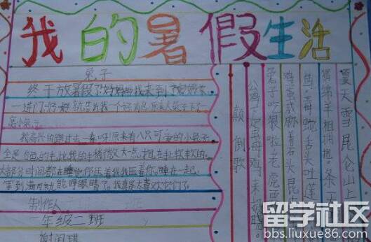 备注和组成：争取红色star_600字