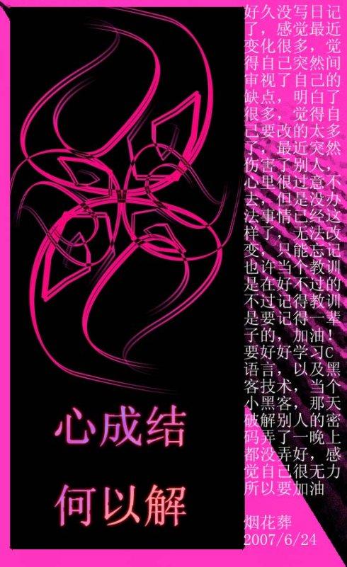 情人节作文：烟火埋葬_600字