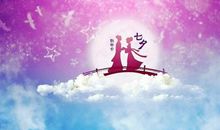 关于情人节的作文：立秋和情人节_700字