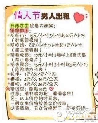 关于情人节的组成：情人节快乐_700字