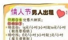 关于情人节的作文：快乐情人节_700字