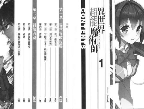 另一个世界中的两个人(第18章)_2000字