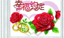 幸福的约定_900字