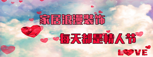 情人节组成：今天是情人节！ _650字