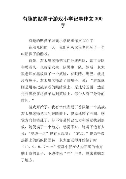备注和组成：美术课_300个单词