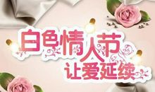 关于情人节的作文：情人节快乐_900字