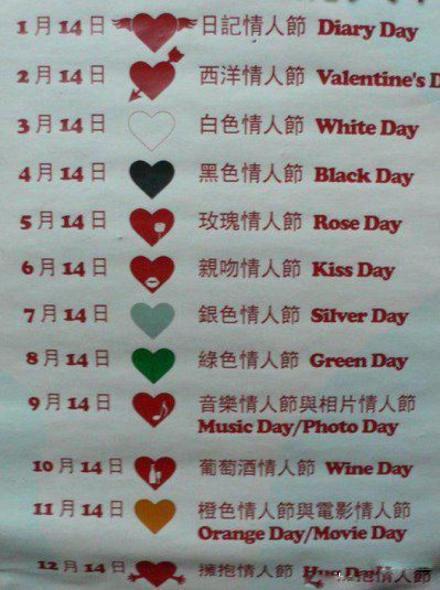 情人节的作文：沮丧的情人节_900字