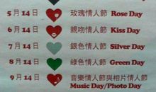 关于情人节的作文：郁闷情人节_900字