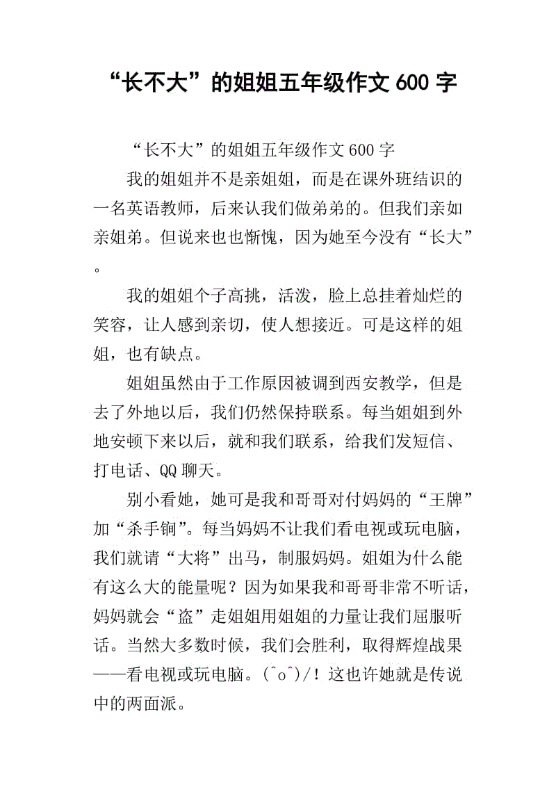 五年级故事作文：洗母亲的脚_600字