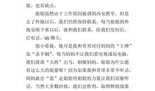 五年级叙事作文：为妈妈洗脚_600字