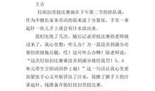 记事作文：体操比赛_400字