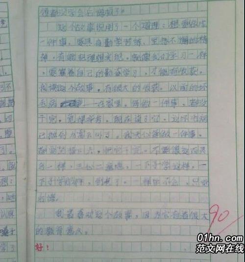 关于奶奶的作文：来自奶奶故居的北be_300字