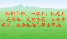 听《金色的鱼钩》_150字