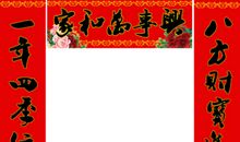 记事作文：贴对联_300字