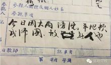 【微作文】书法——我的最爱_1200字