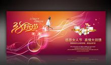 三八妇女节_1000字