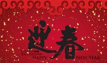 新年New Year_750字