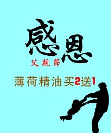 感恩节父亲节高中优秀作文一千八百字